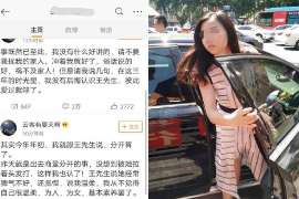 金乡调查婚姻事物所